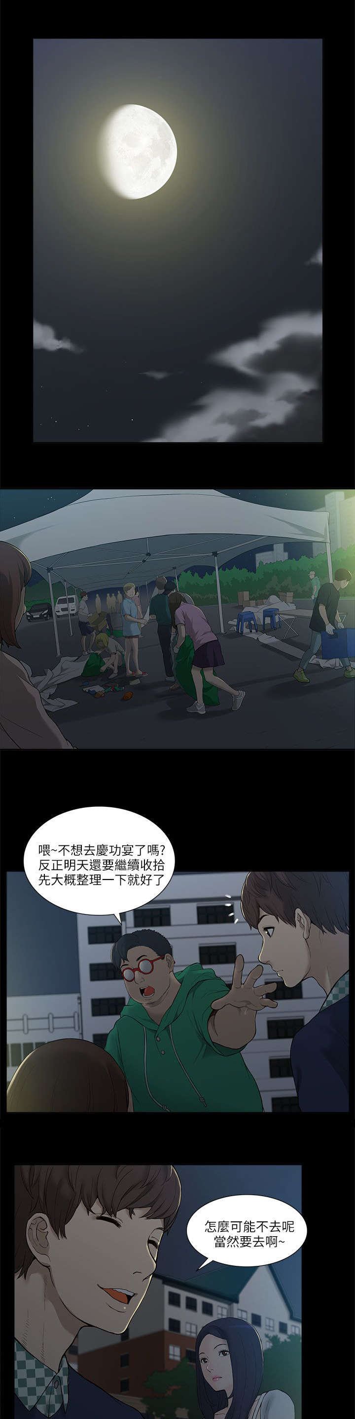 第4章：酒局