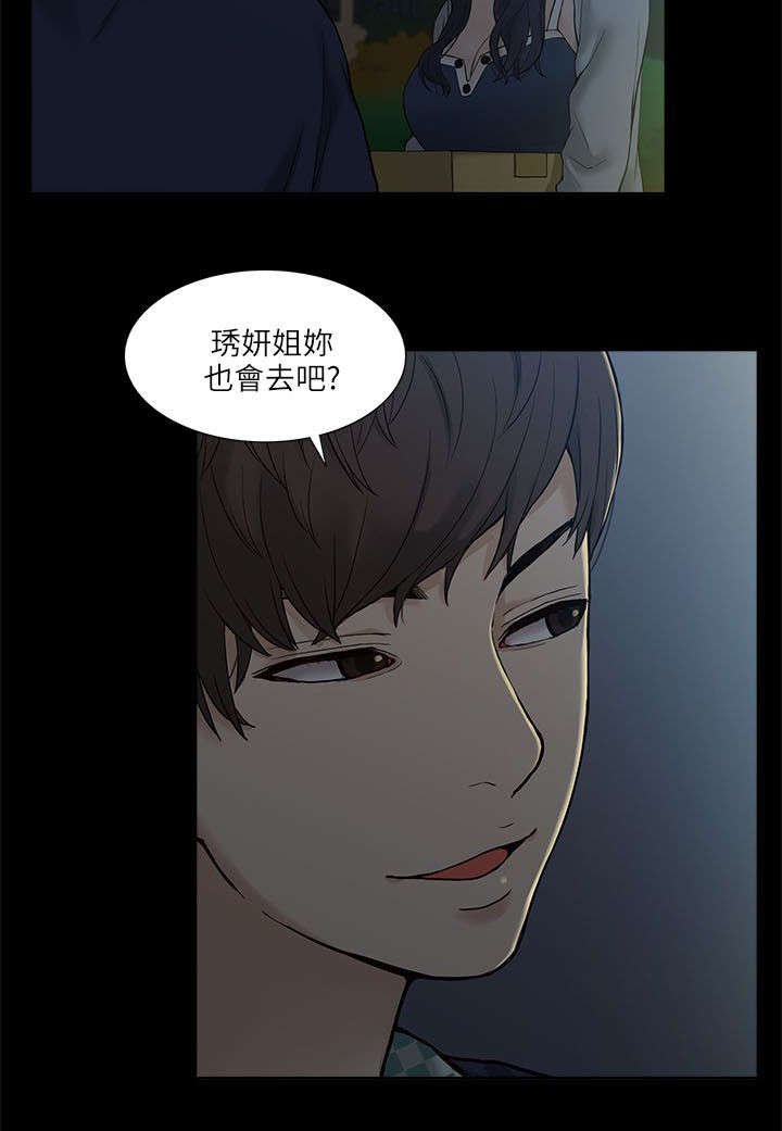 第4章：酒局