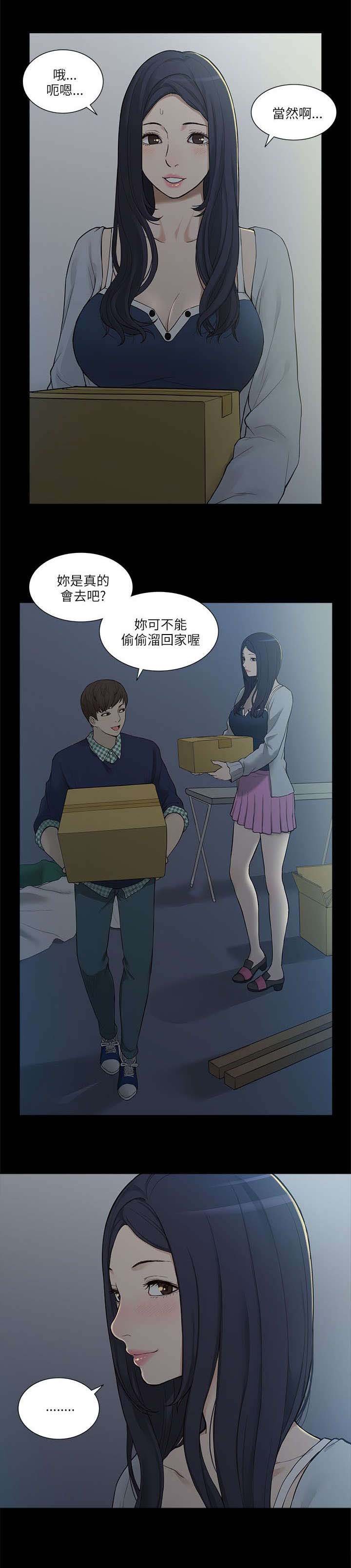 第4章：酒局