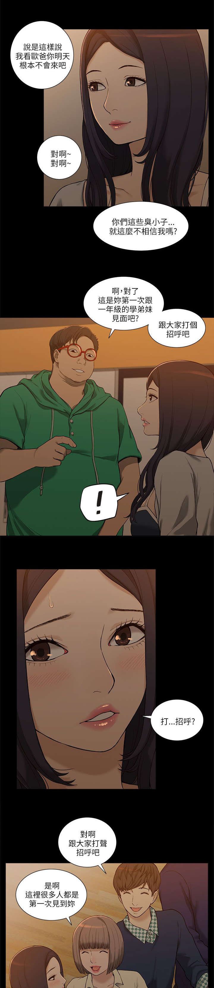 第4章：酒局