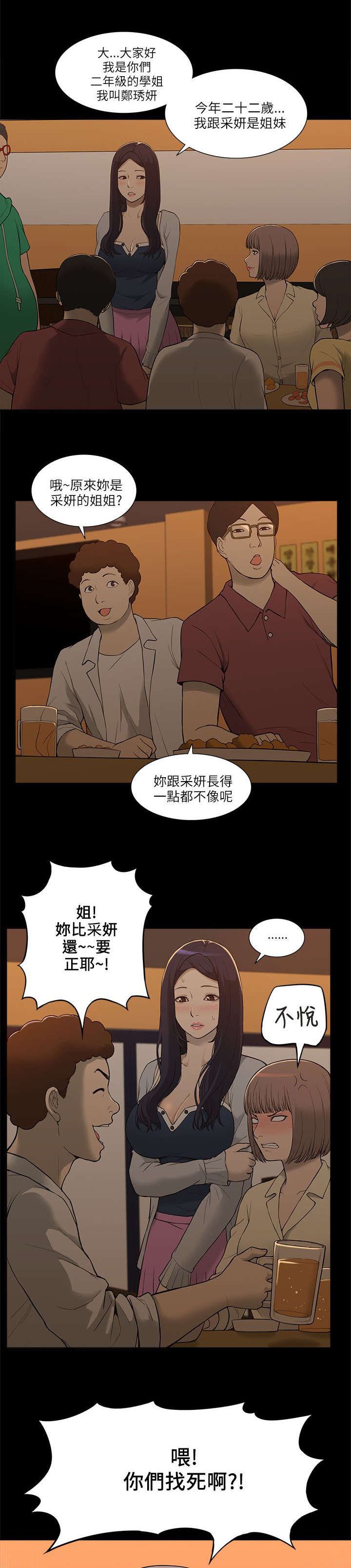 第4章：酒局