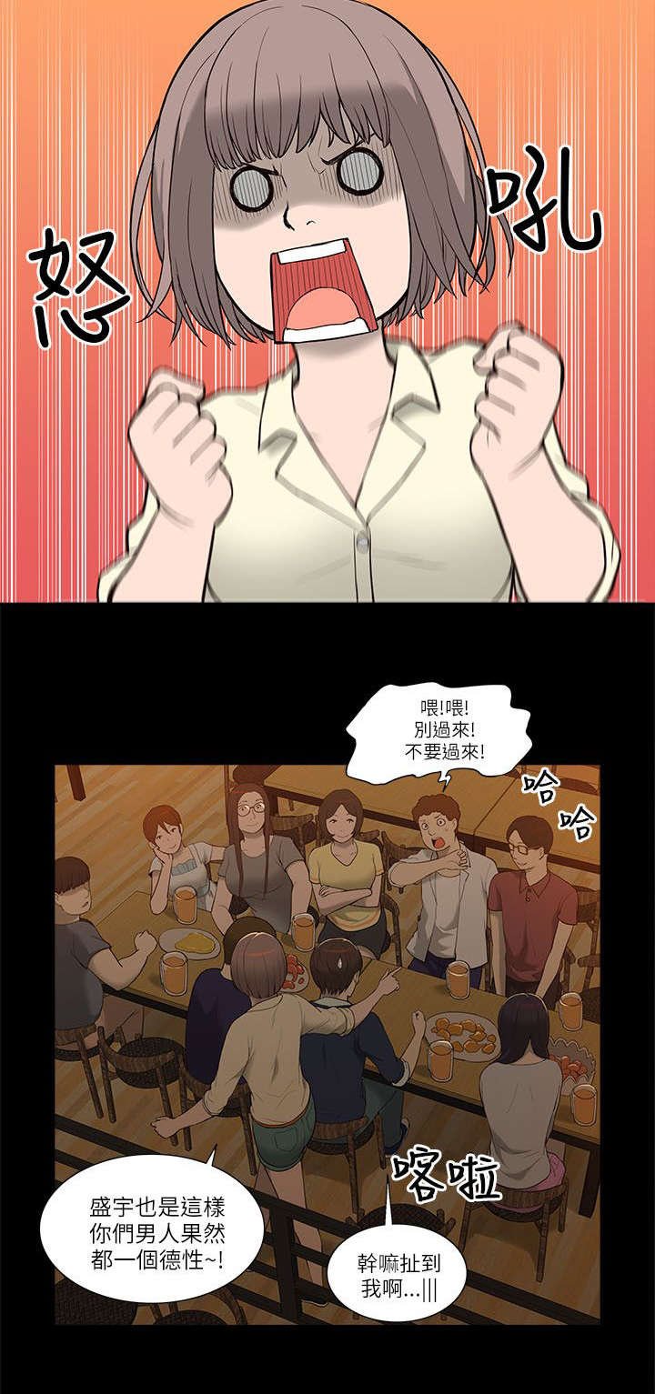 第4章：酒局