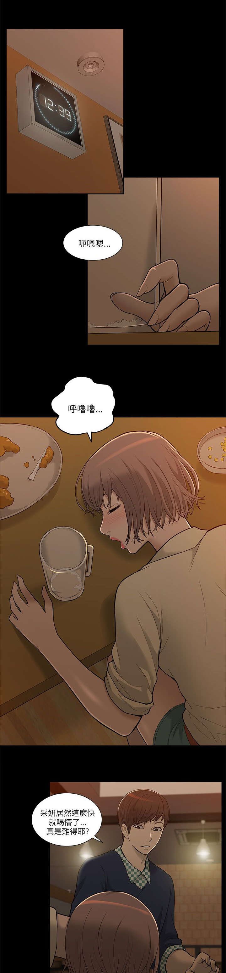 第4章：酒局