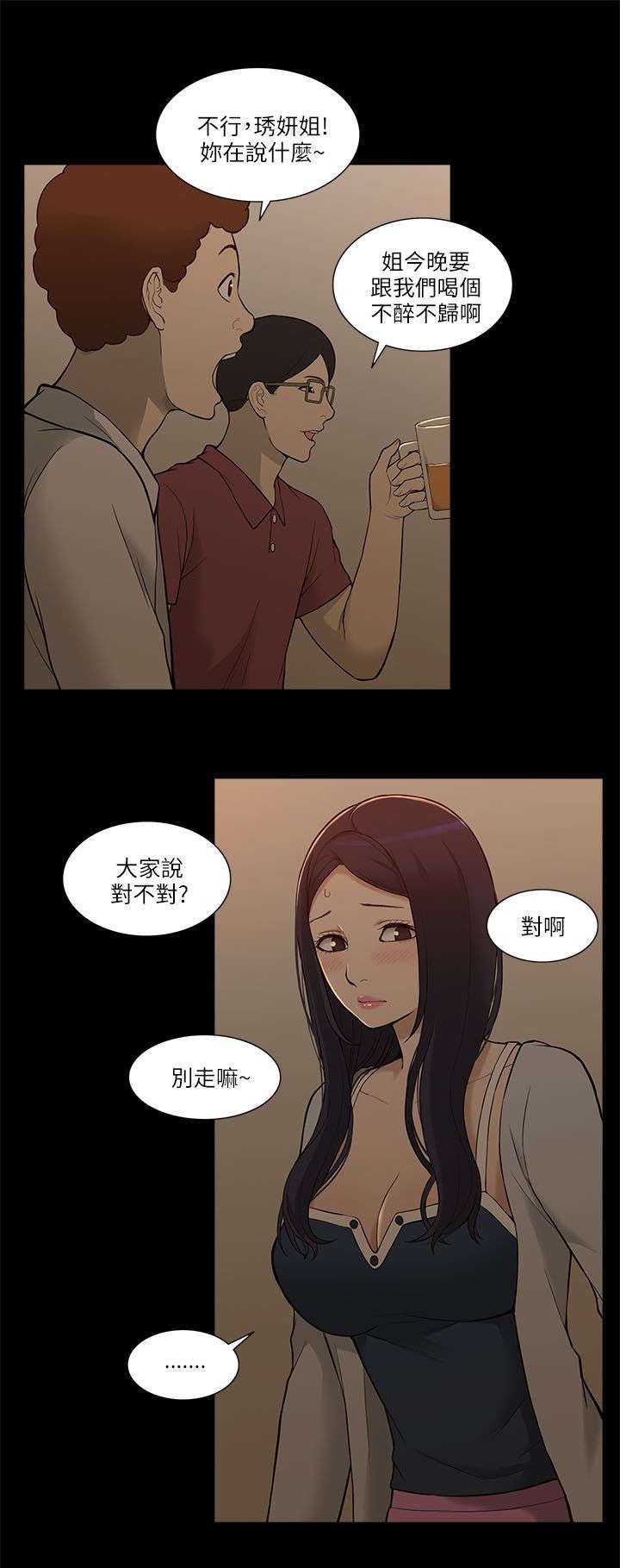 第4章：酒局
