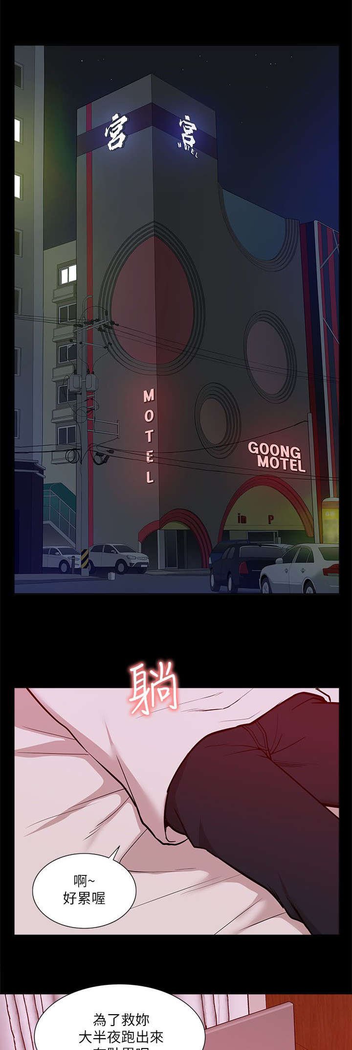 第40章：得偿所愿