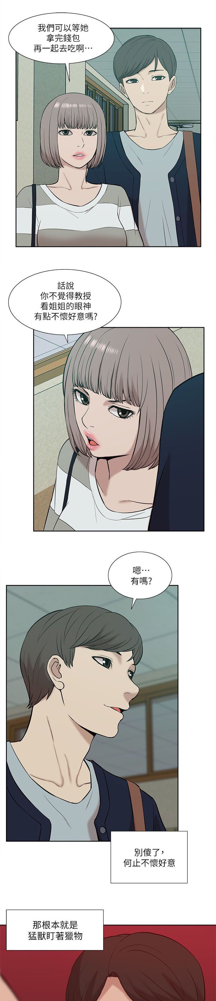 第41章：还钱包