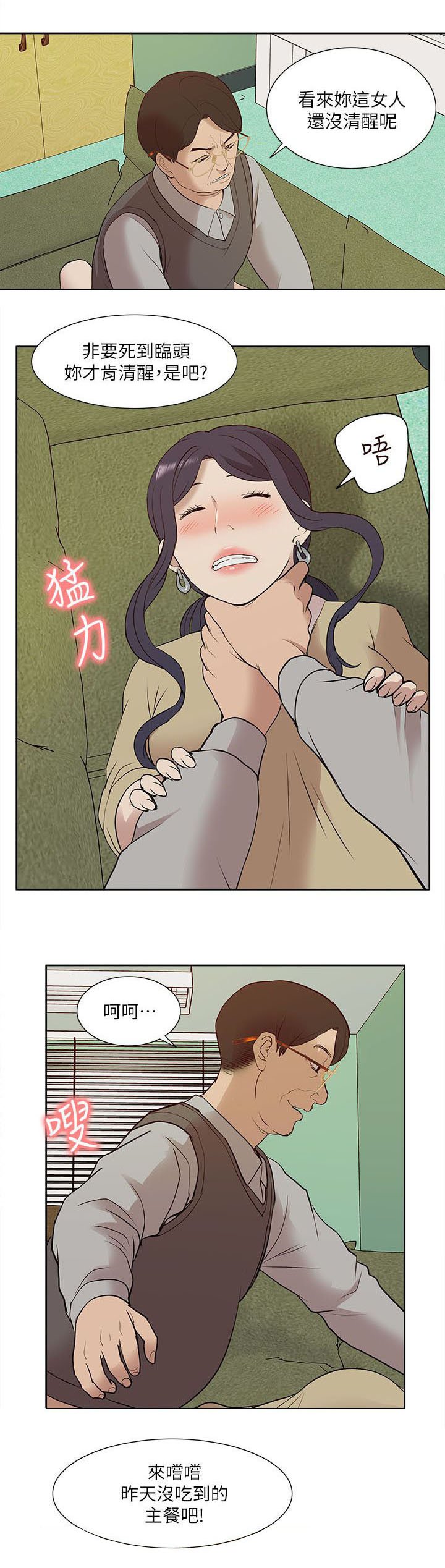 第42章：备战状态