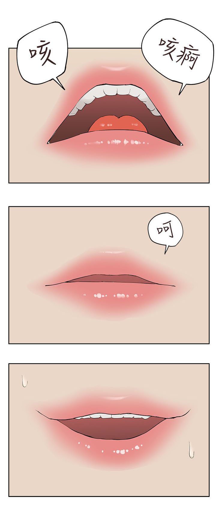 第42章：备战状态