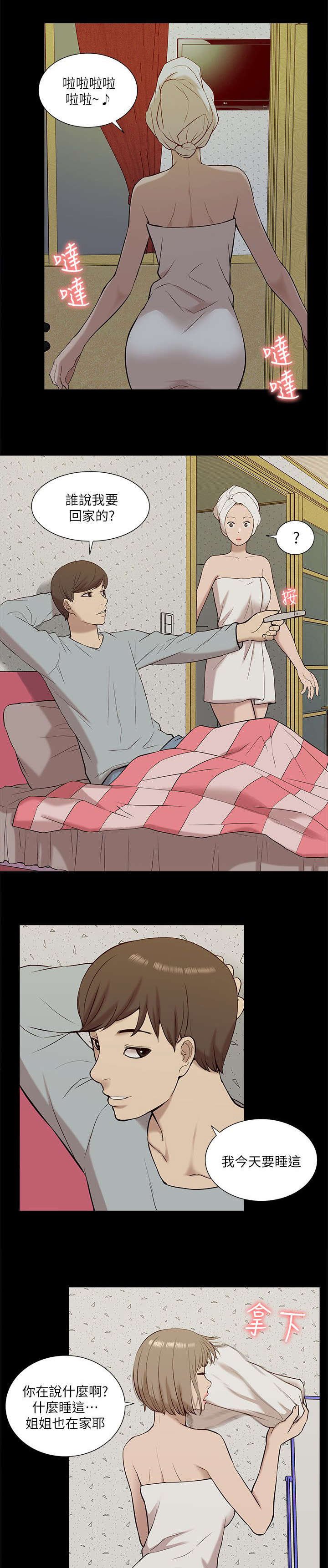 第43章：期待