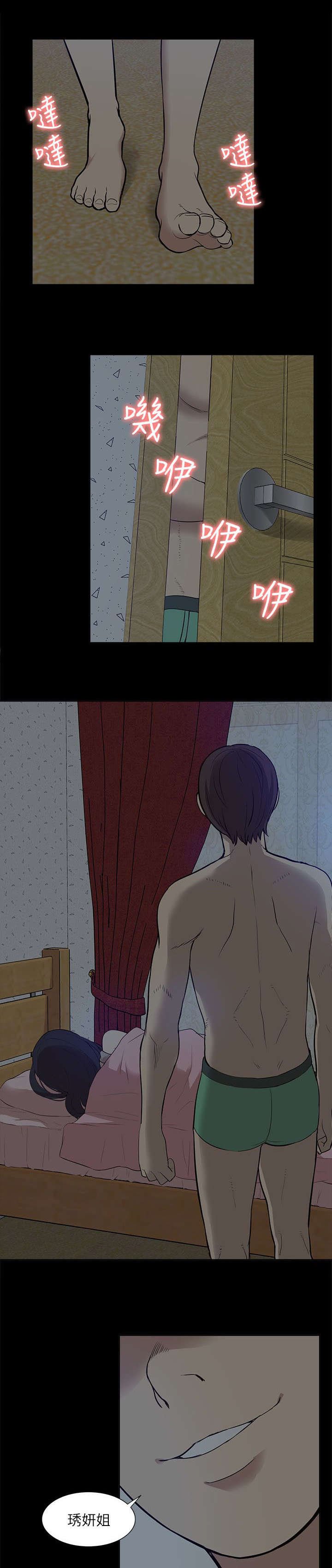 第43章：期待