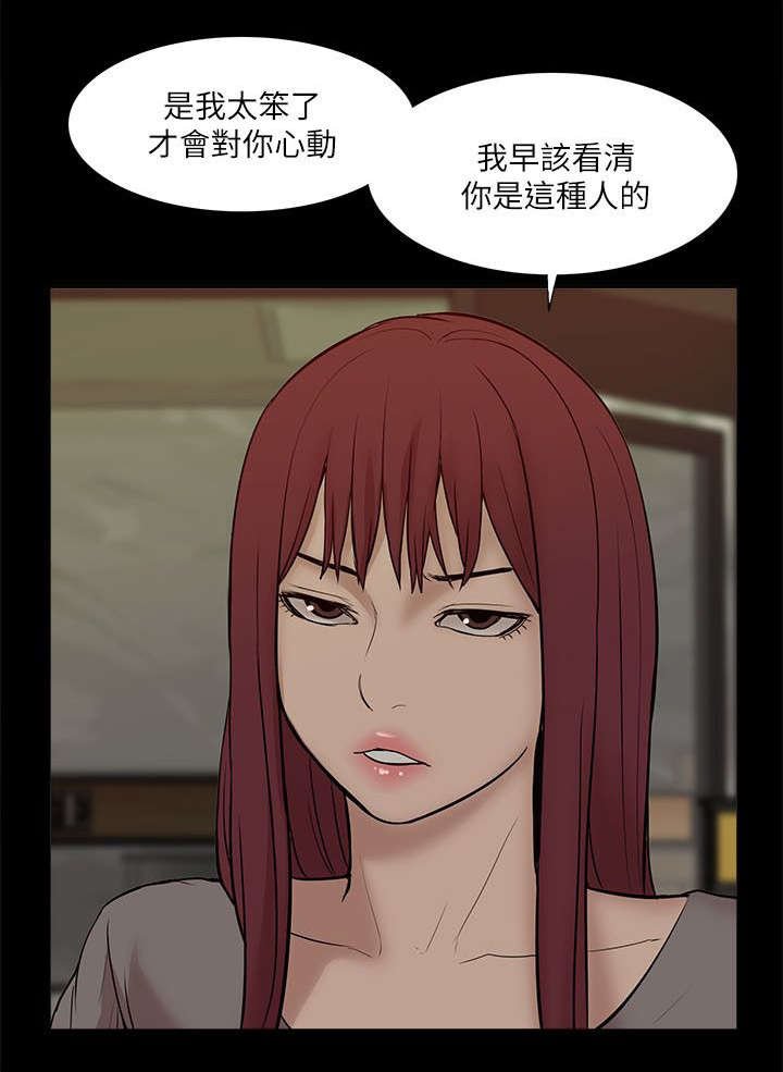 第44章：叙述