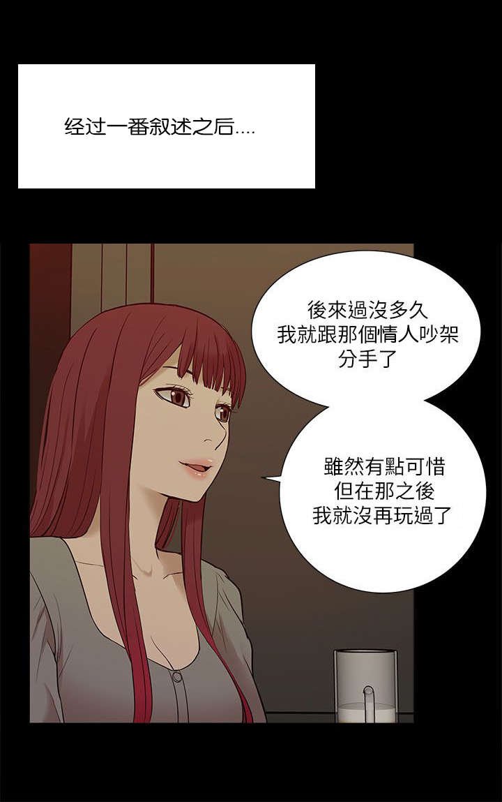 第44章：叙述