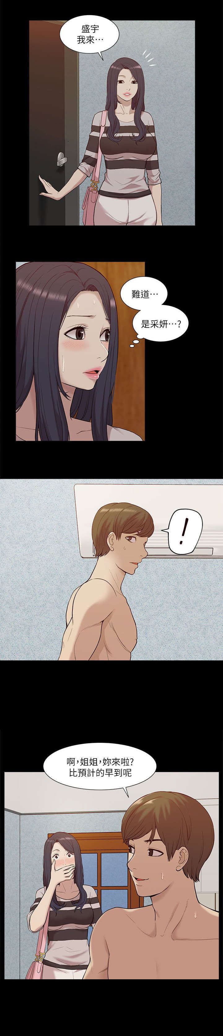 第45章：惊喜
