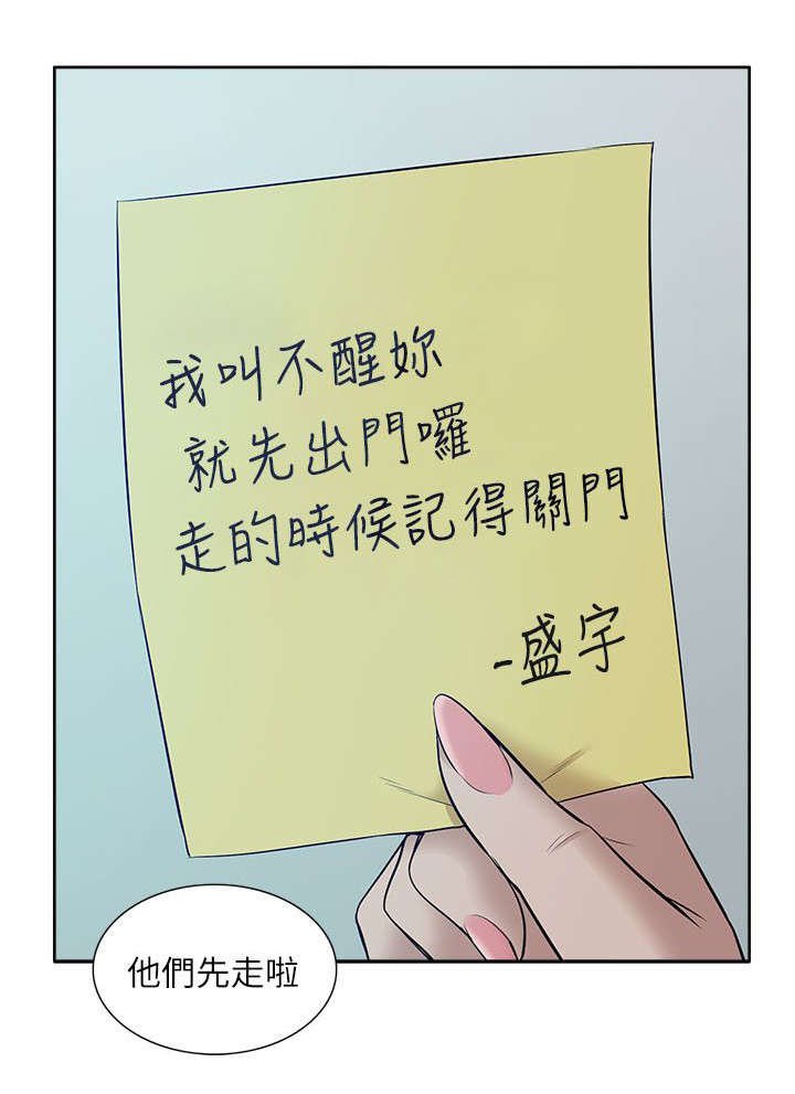 第46章：听到