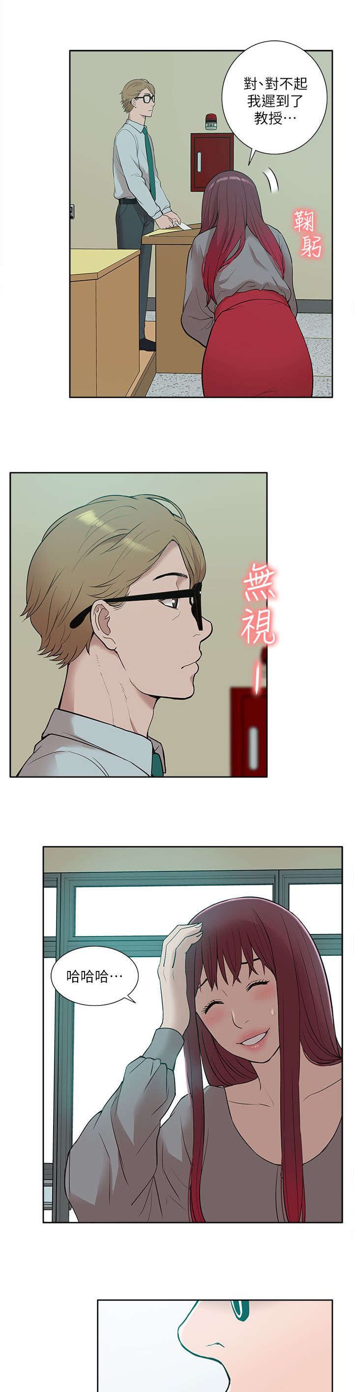 第46章：听到