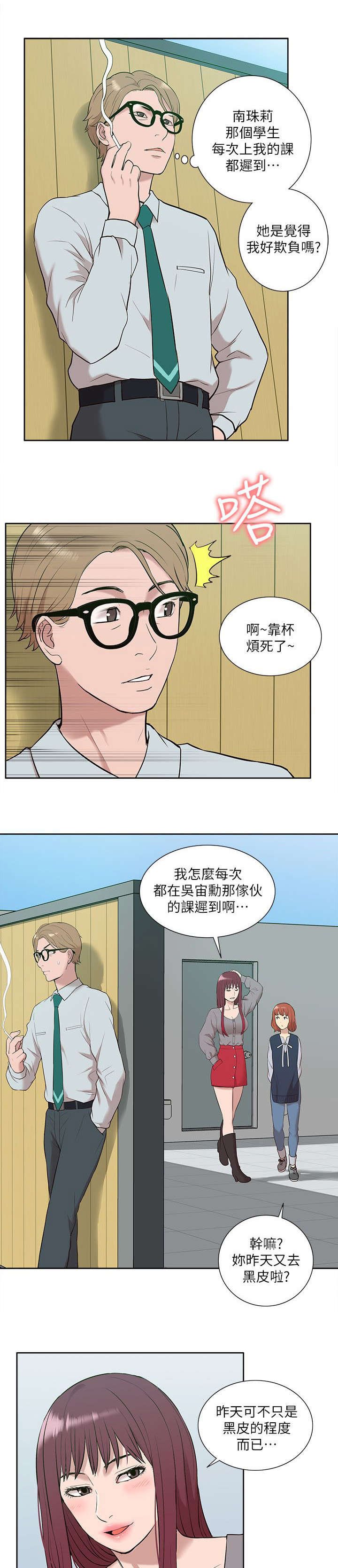 第46章：听到