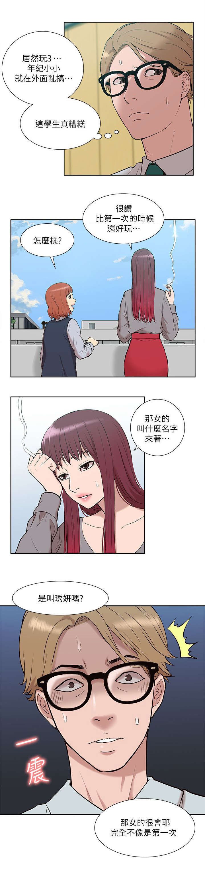 第46章：听到