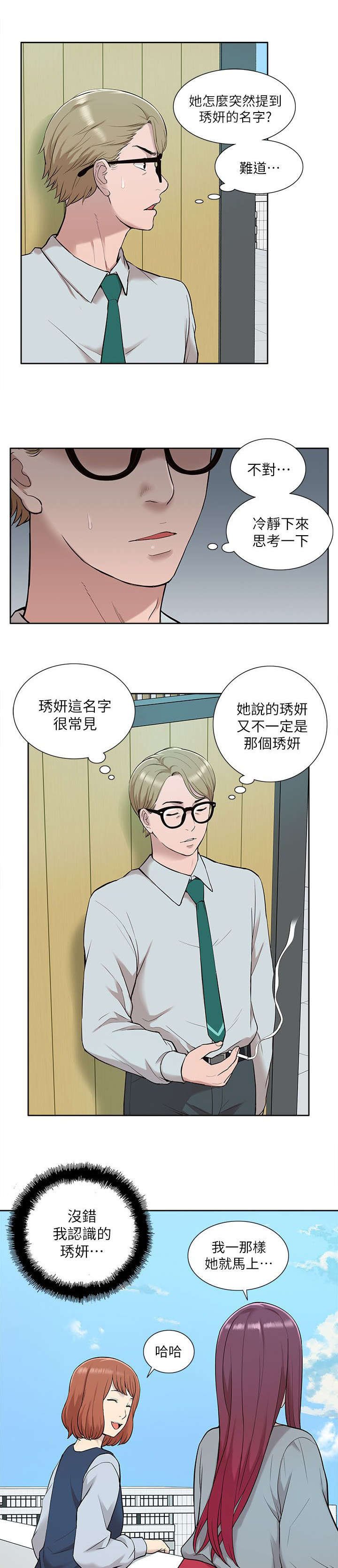 第46章：听到