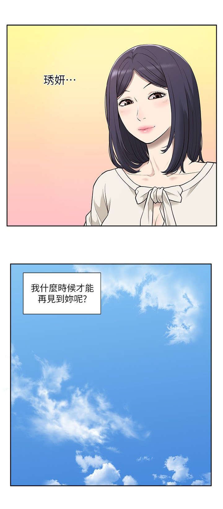 第46章：听到