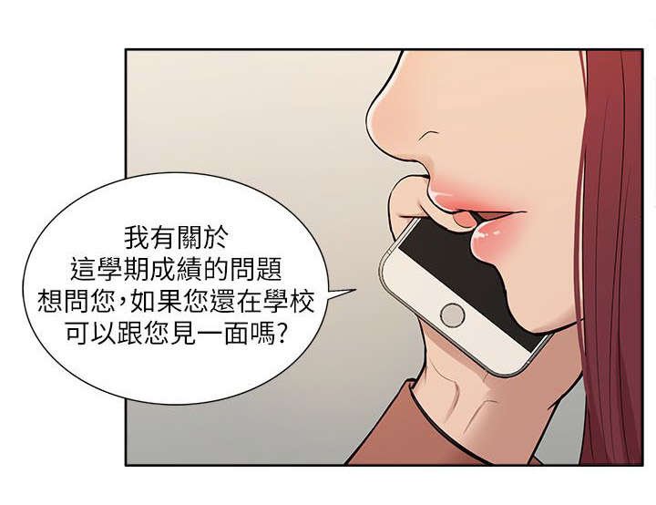 第49章：修改成绩