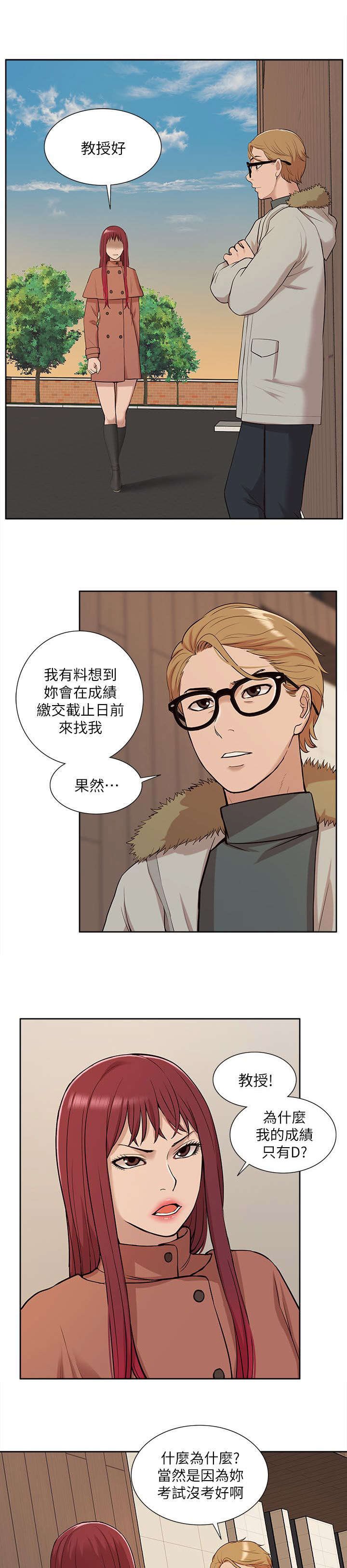 第49章：修改成绩