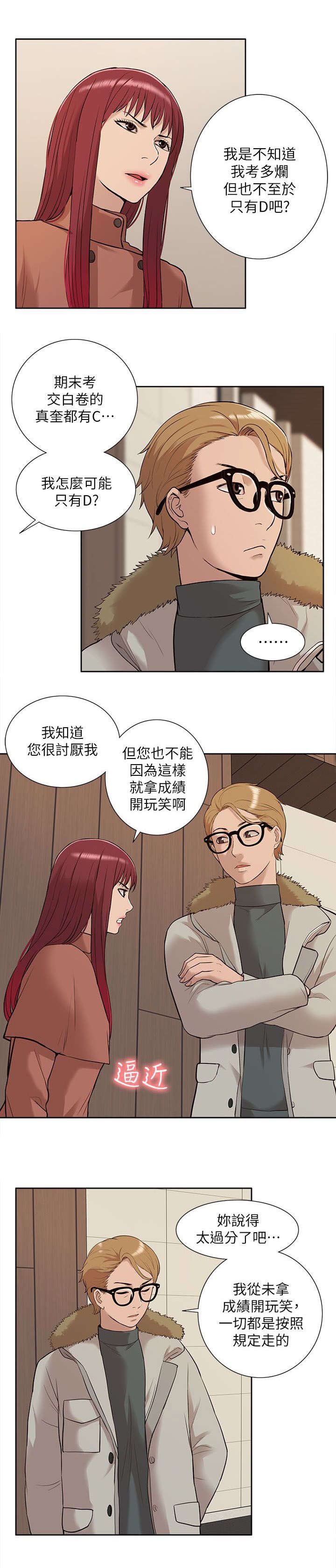 第49章：修改成绩