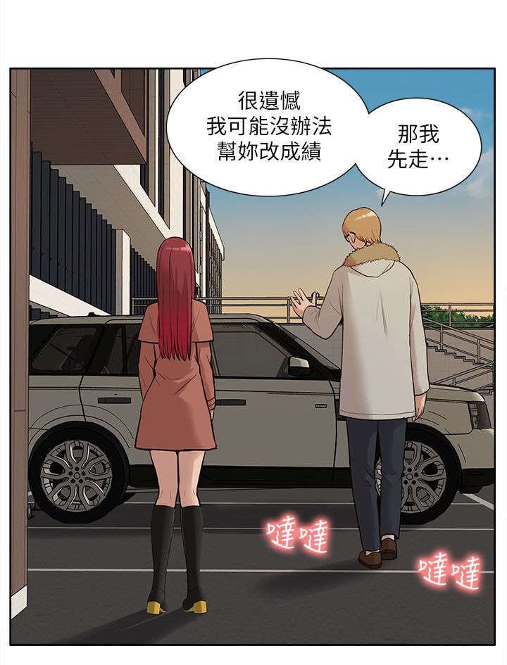 第49章：修改成绩