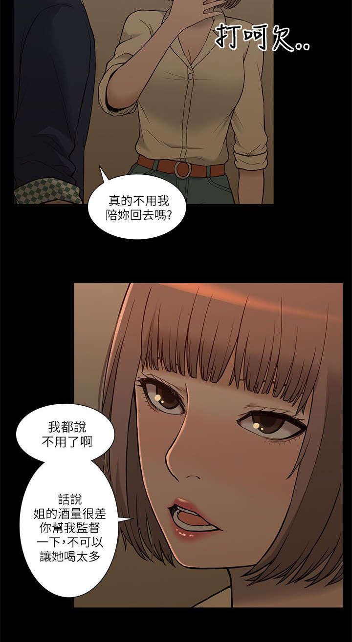 第5章：学姐失踪