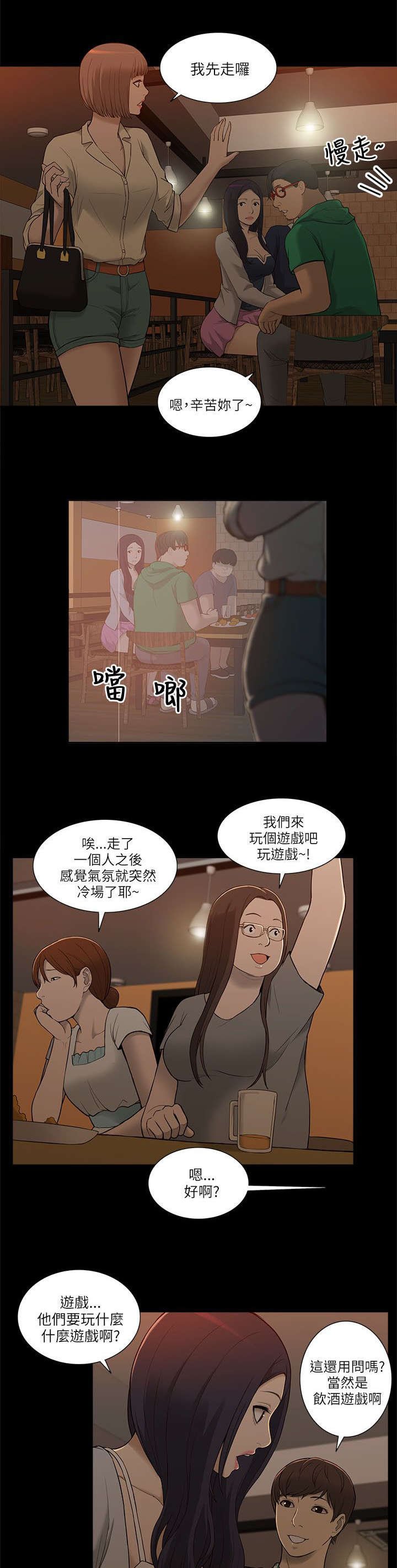 第5章：学姐失踪