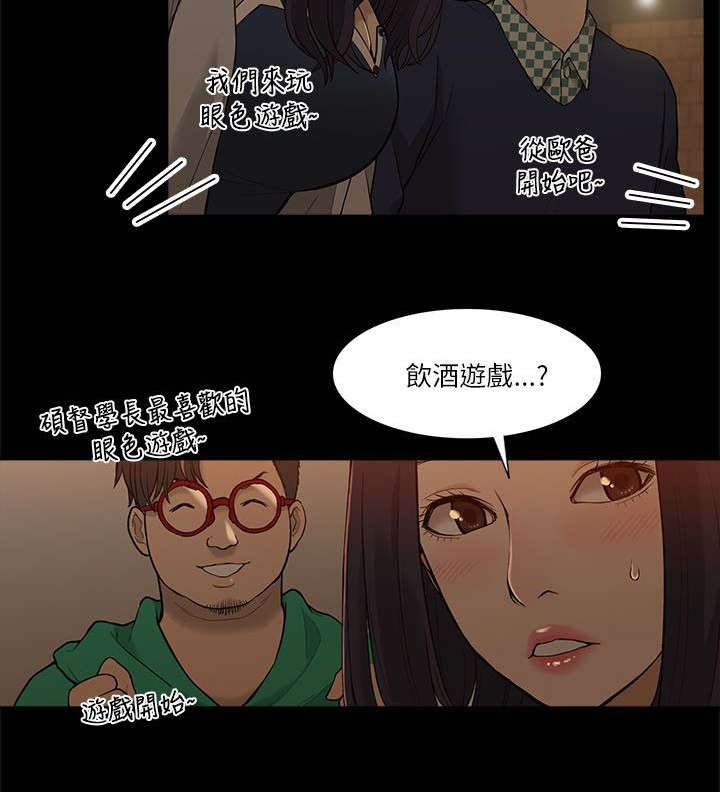 第5章：学姐失踪