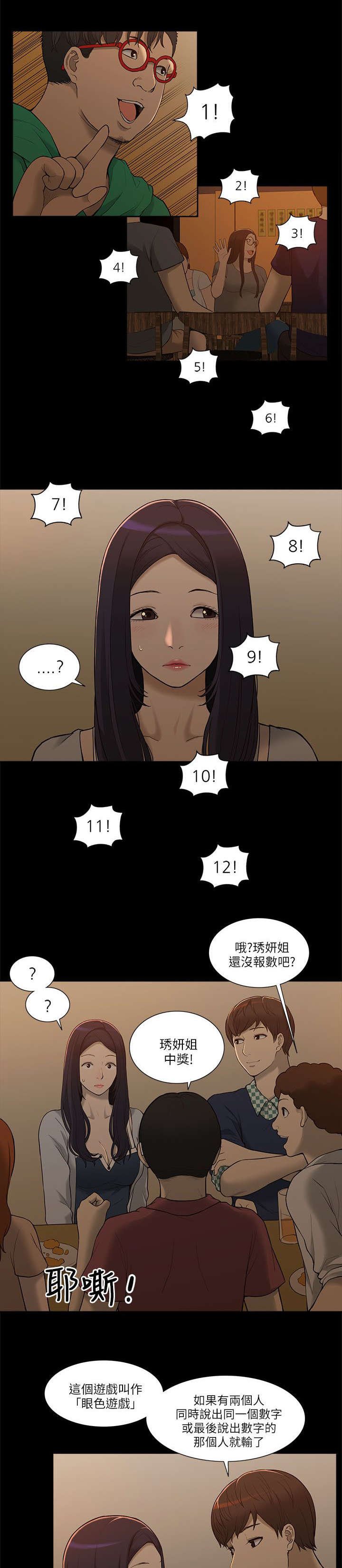 第5章：学姐失踪