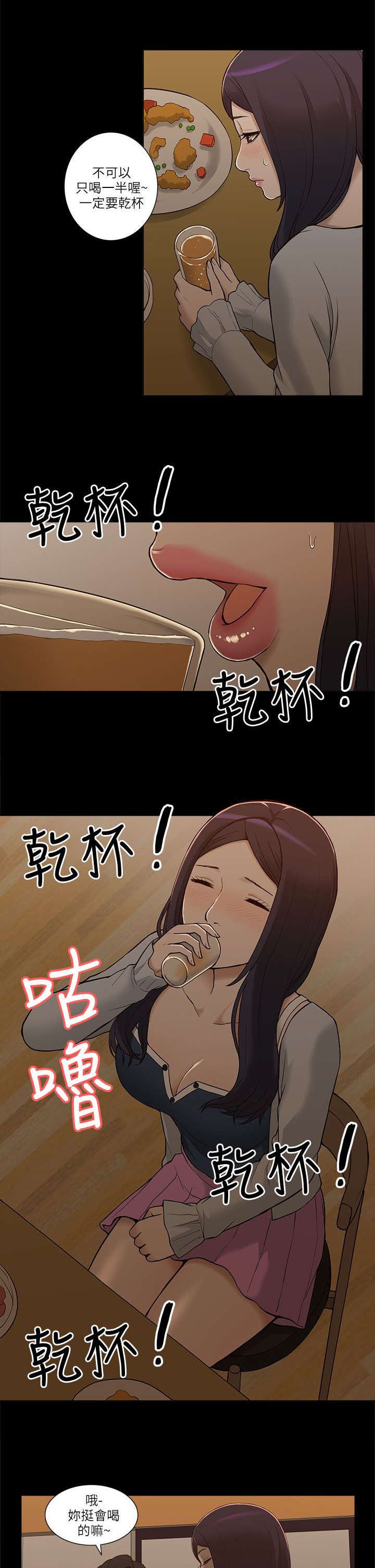 第5章：学姐失踪