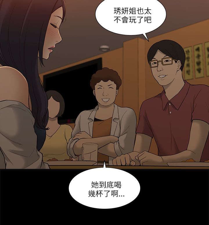 第5章：学姐失踪