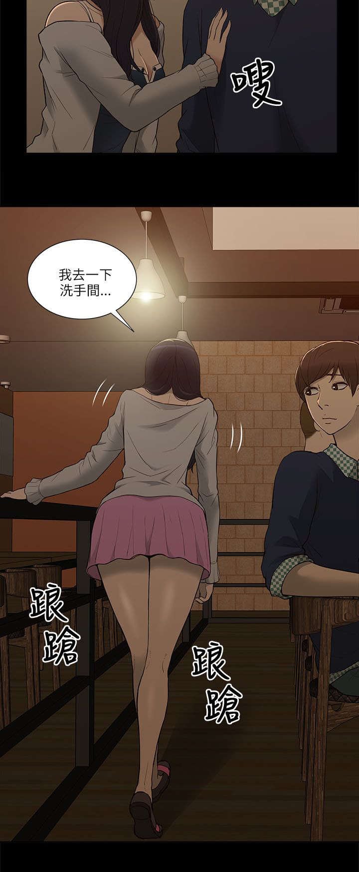 第5章：学姐失踪