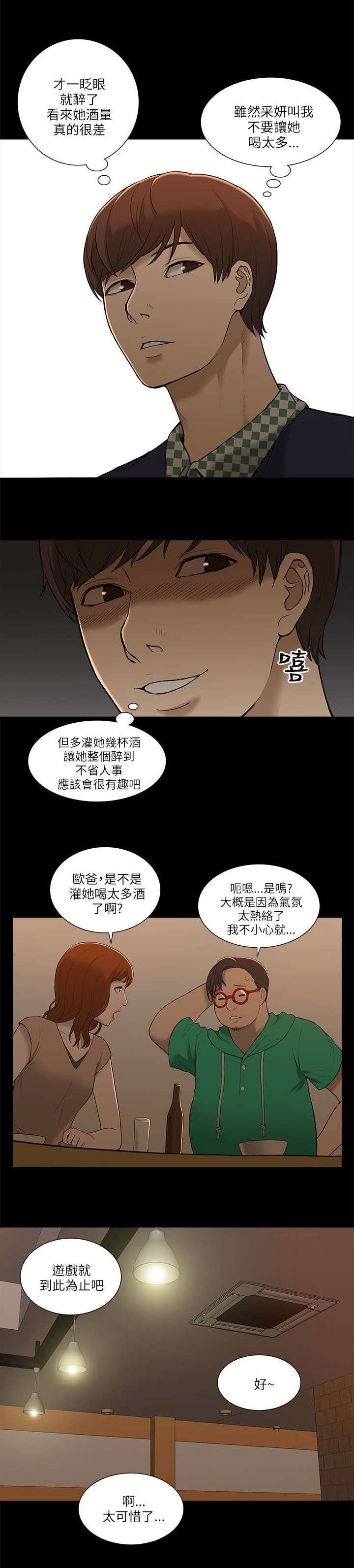 第5章：学姐失踪