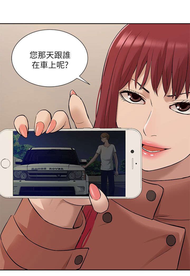 第50章：威胁