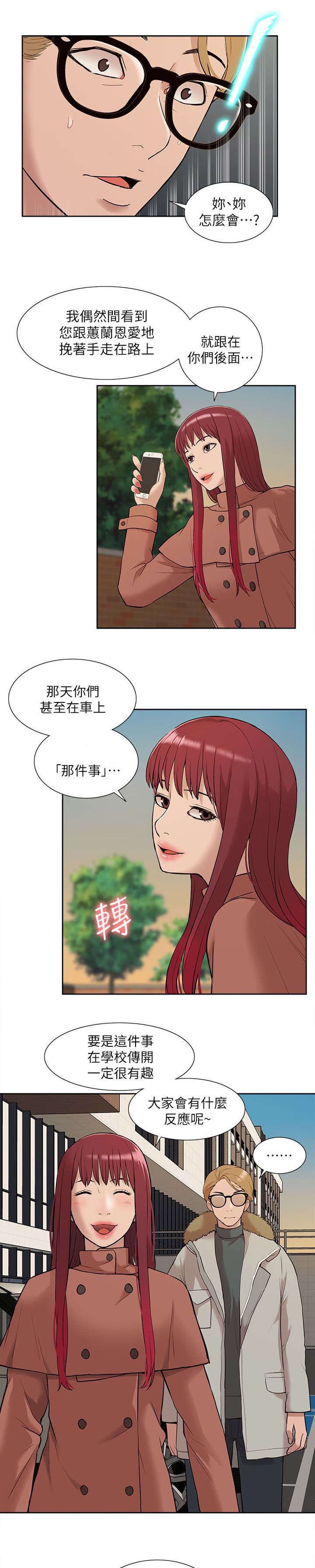 第50章：威胁