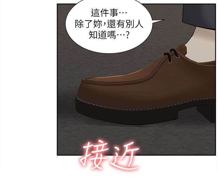 第50章：威胁