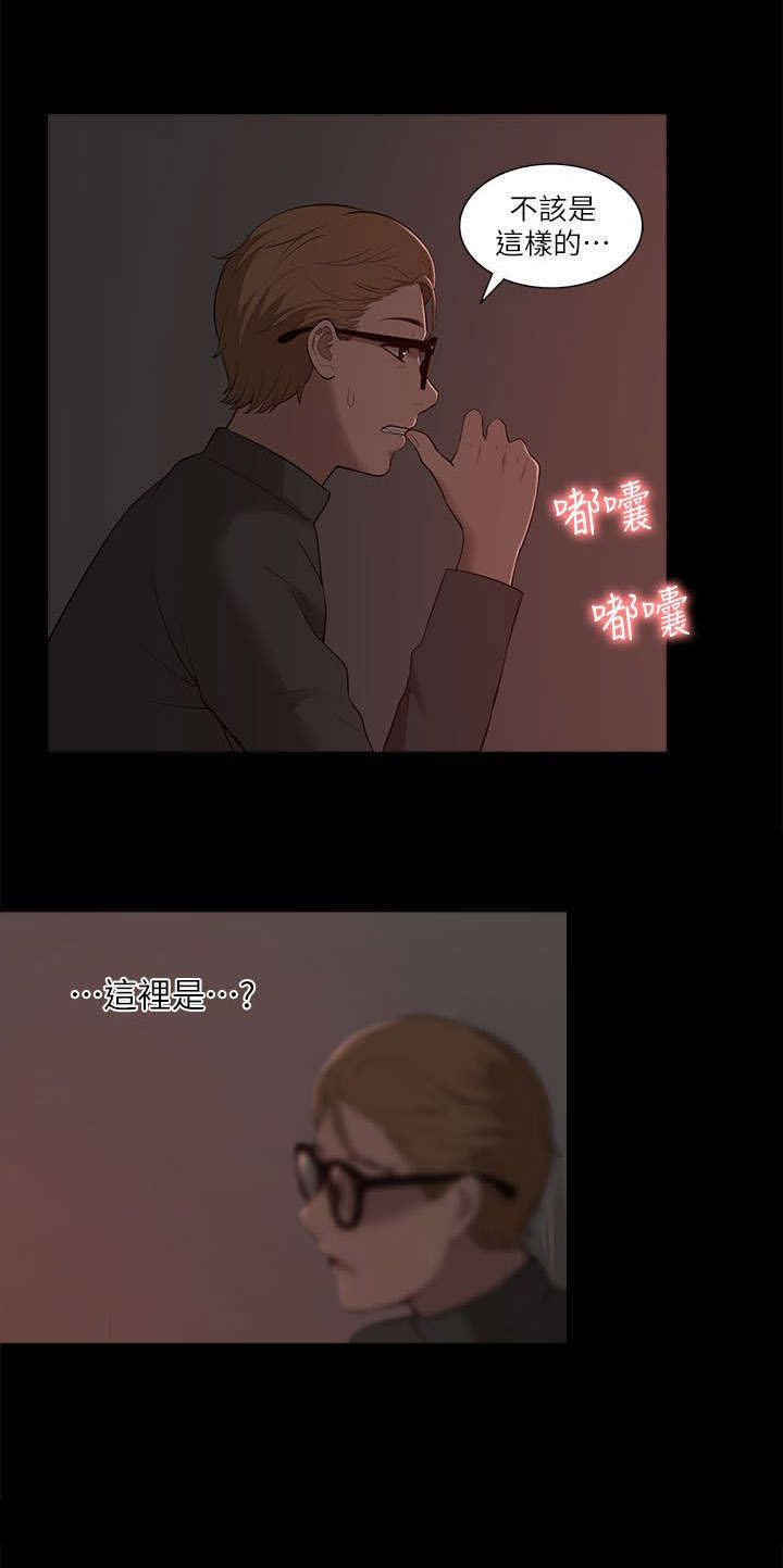 第50章：威胁