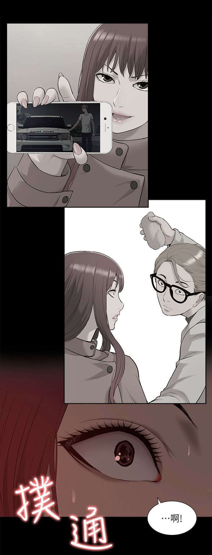 第50章：威胁