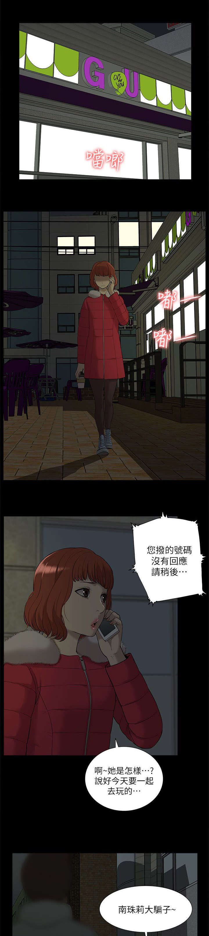 第51章：失去联系