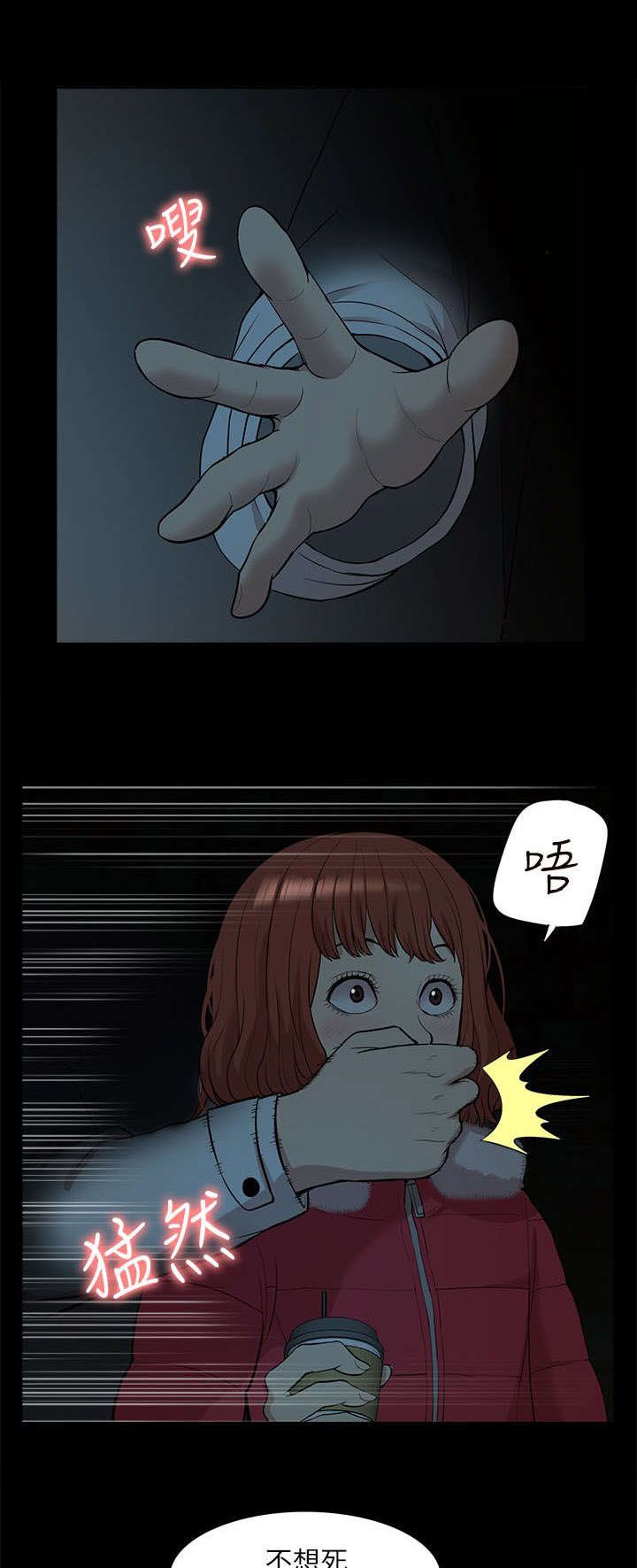 第51章：失去联系