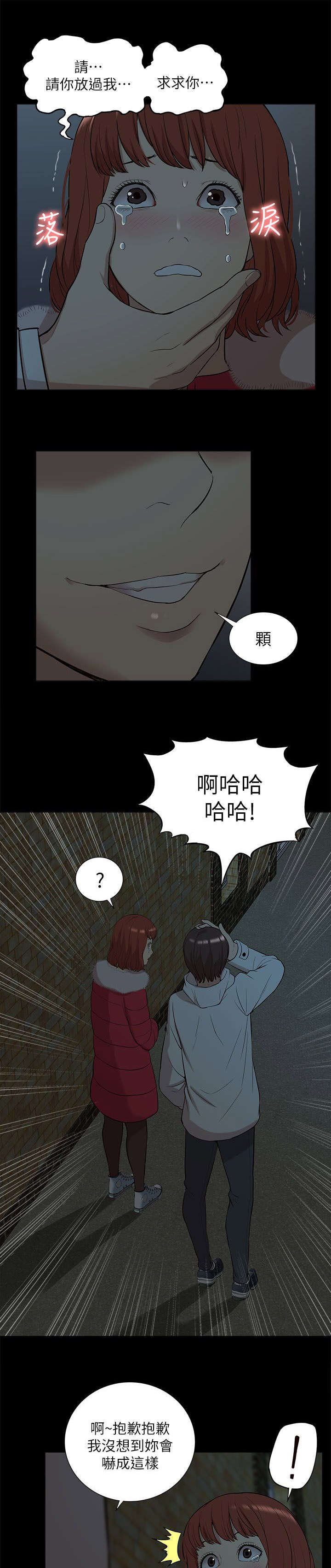 第51章：失去联系