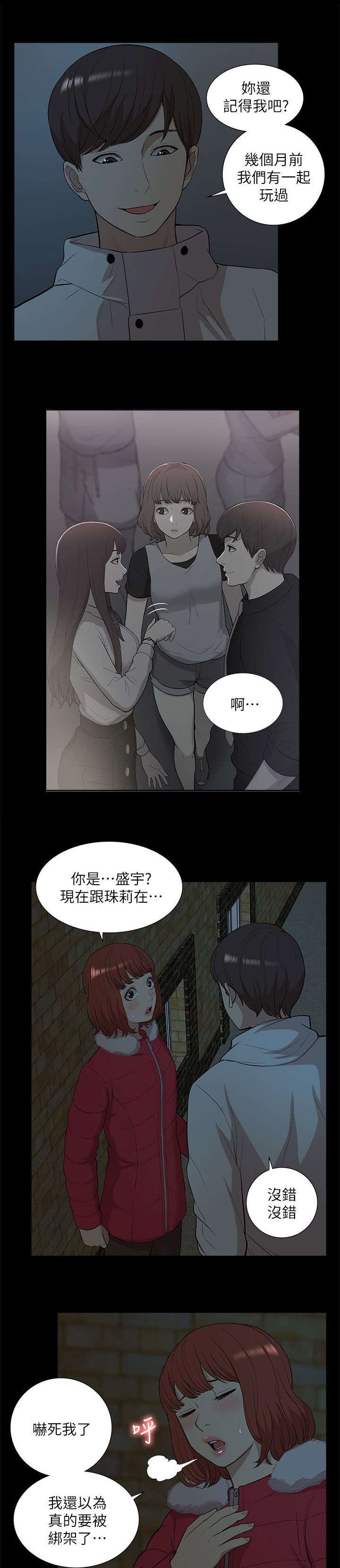 第51章：失去联系