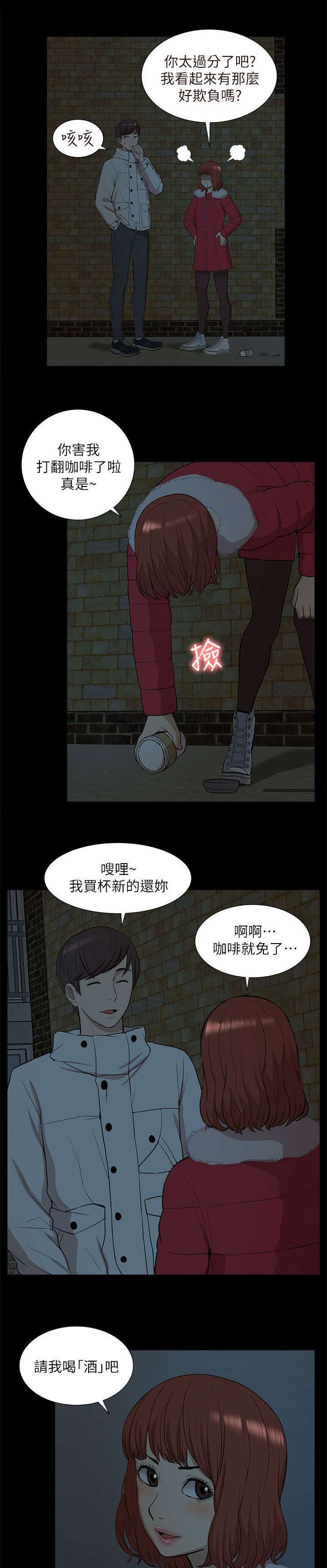第51章：失去联系