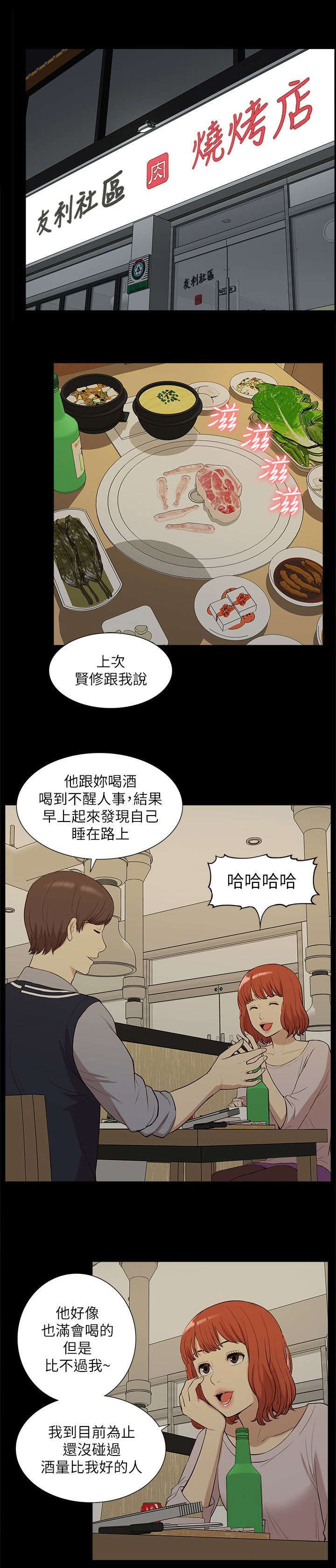 第51章：失去联系