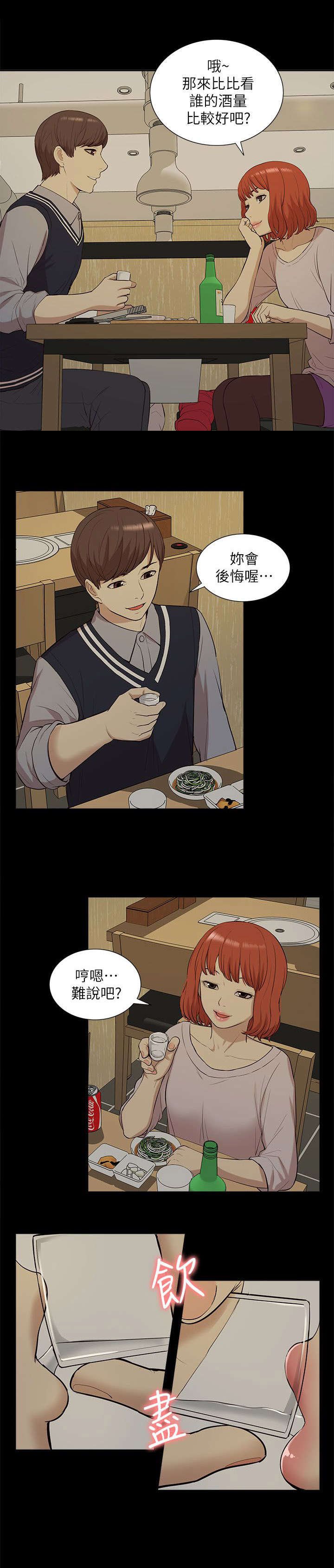 第51章：失去联系