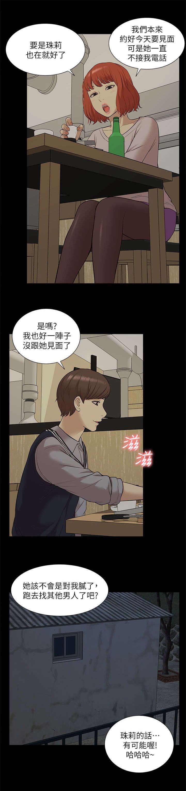 第51章：失去联系