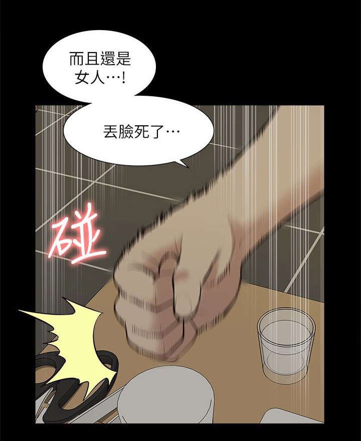 第52章：醉倒