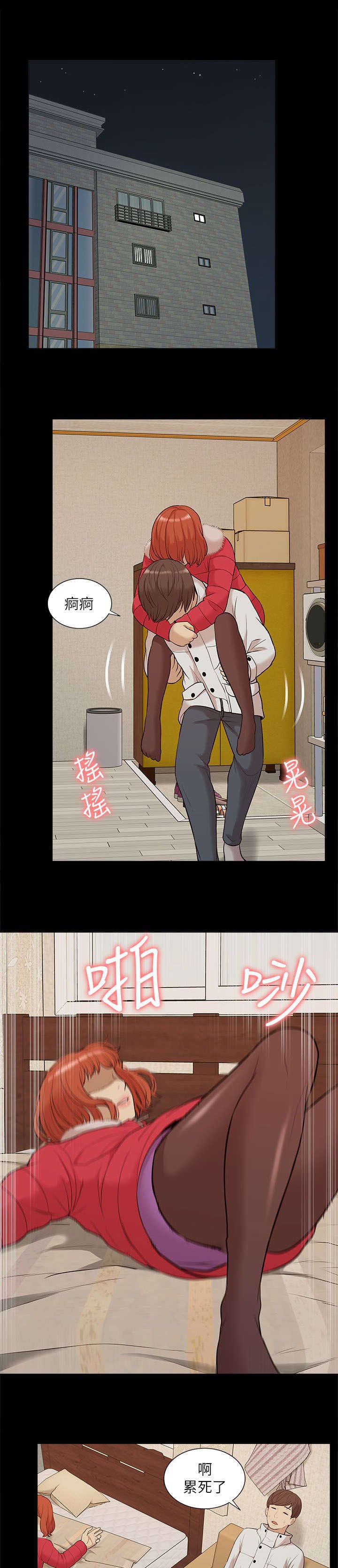 第52章：醉倒